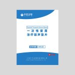 HY-01L【血虛寒凝】