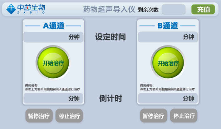 第三步：儀器參數(shù)設定